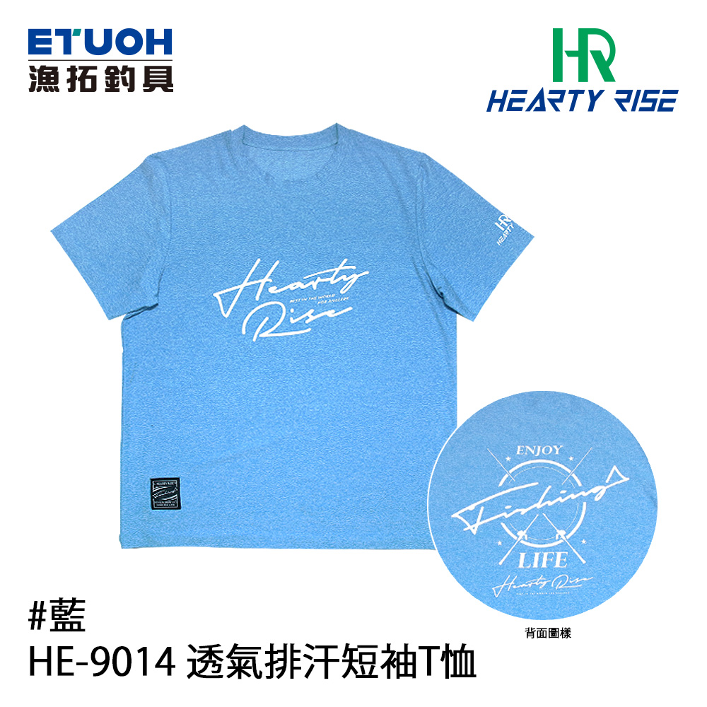 HR HE-9014 藍 [短袖T恤]